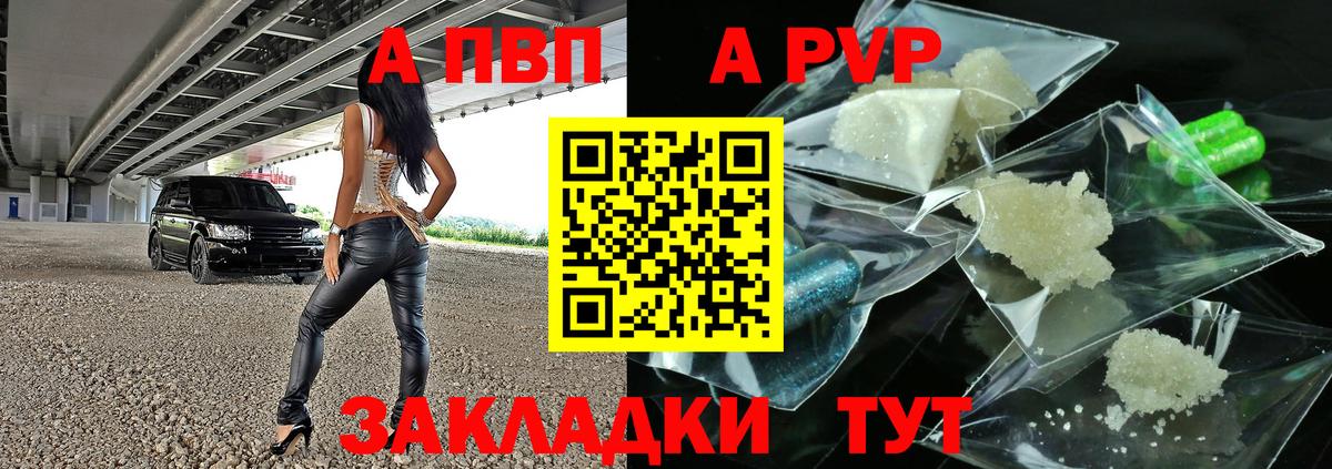 APVP Соль  Alfa_PVP крисы CK  Гусиноозёрск  Alpha-PVP Соль  Вход с VPN 