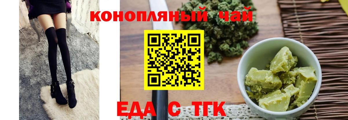 Еда ТГК марихуана  Вход с VPN  Гусиноозёрск 