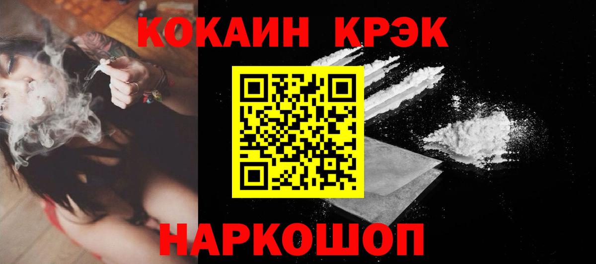 Гусиноозёрск  Cocaine Fish Scale  Вход с VPN  Cocaine Эквадор 