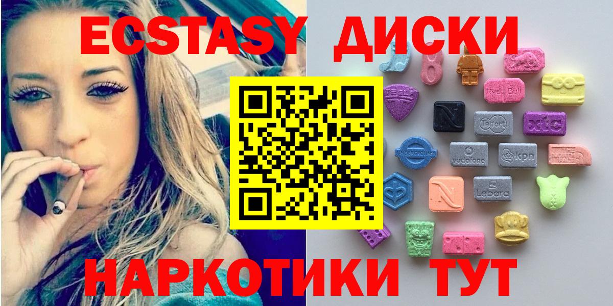Экстази XTC Гусиноозёрск