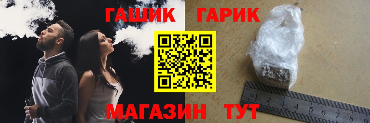 ГАШ Изолятор  Вход с VPN  Гашиш Cannabis  Гусиноозёрск 