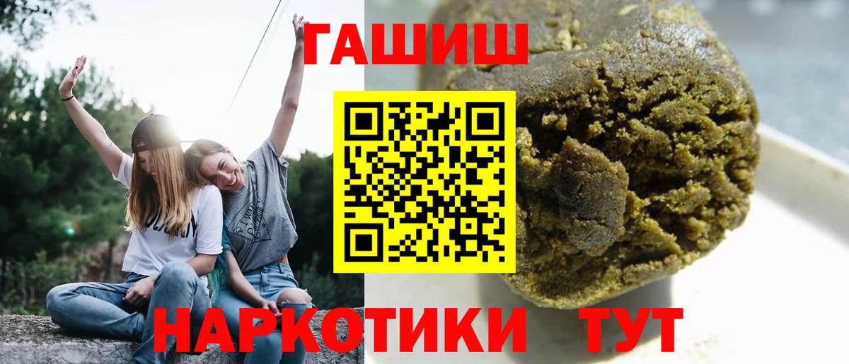 ГАШ хэш Гусиноозёрск