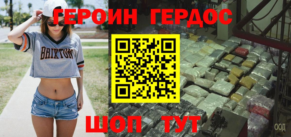 Героин  Вход с VPN  Гусиноозёрск  ГЕРОИН гречка 