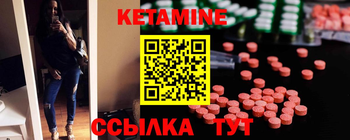 Кетамин VHQ  Вход с VPN  mega зеркало  Гусиноозёрск 