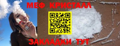 меф Кунгур