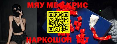 меф Кунгур
