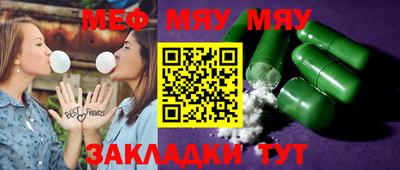 меф Кунгур