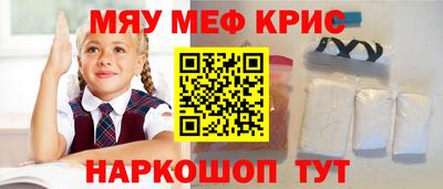 меф Кунгур