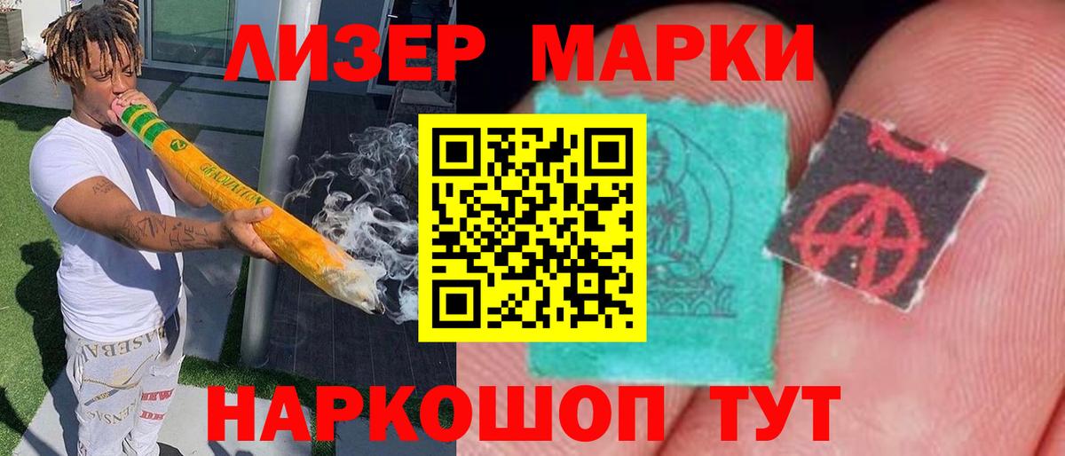 ЛСД экстази кислота Гусиноозёрск