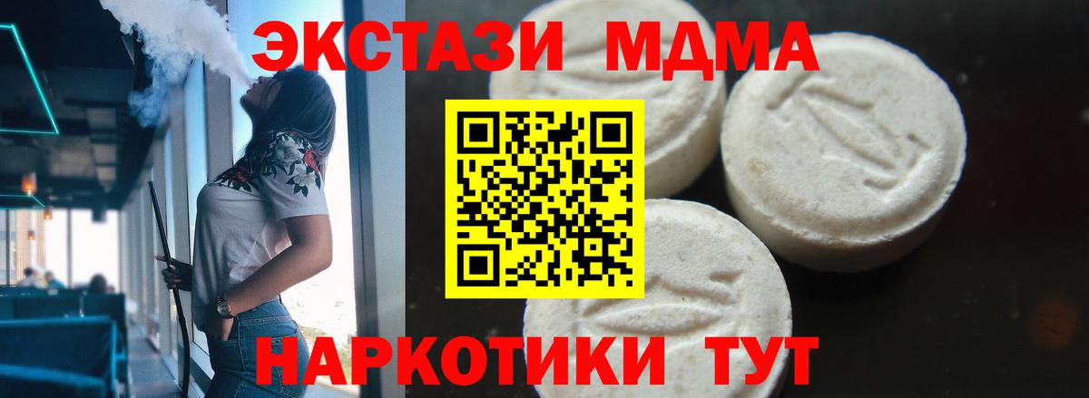 MDMA кристаллы Гусиноозёрск
