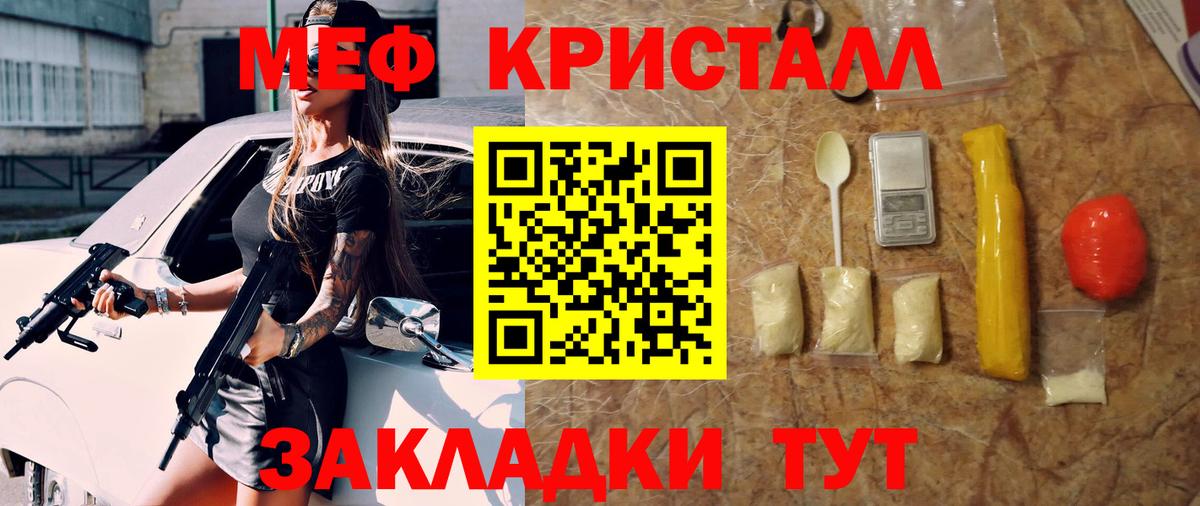 МЕФ кристаллы Гусиноозёрск