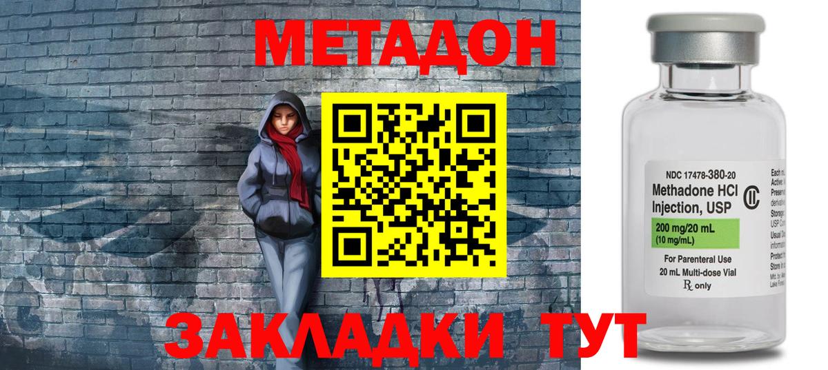 Гусиноозёрск  блэк спрут сайт  Вход с VPN  МЕТАДОН methadone 