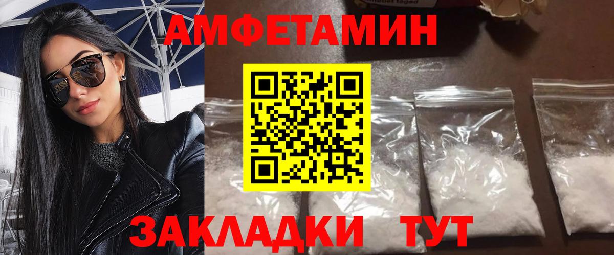 Метамфетамин  Вход с VPN  Гусиноозёрск  Первитин кристалл 