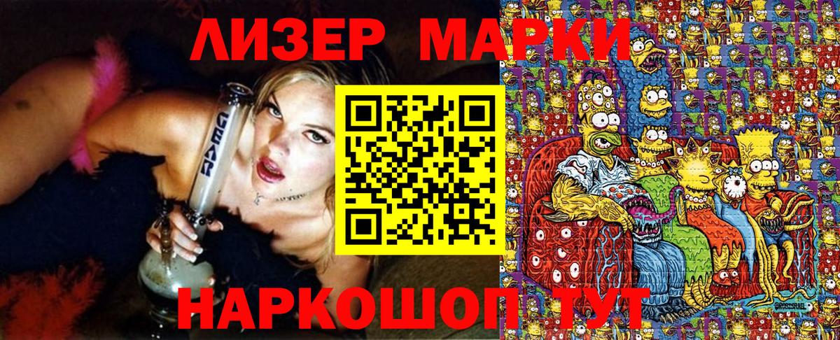 Марки NBOMe 1,5мг Гусиноозёрск