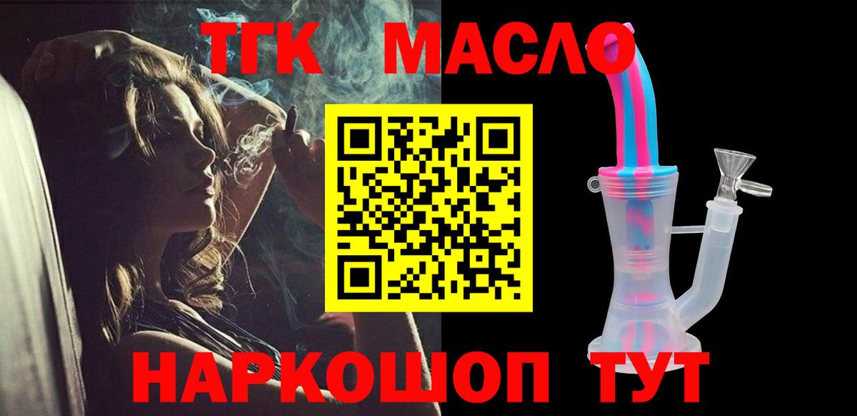ТГК Wax Гусиноозёрск
